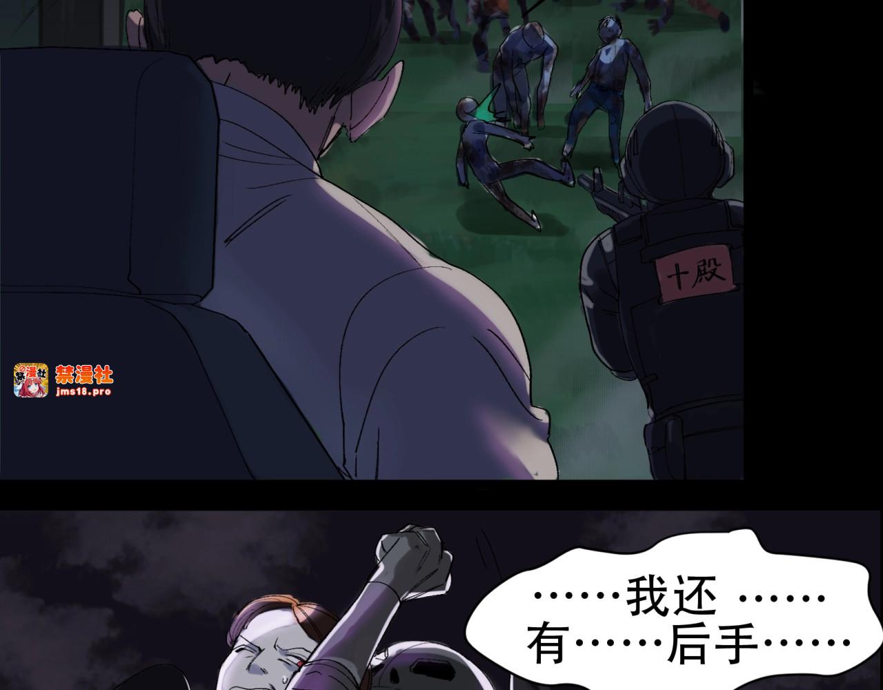 【第二季】第1话 恐怖美人鱼！ 第 83 页