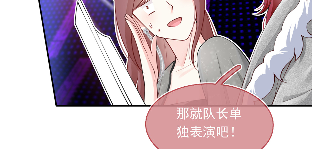 06.沈从容上热搜啦？！ 第 34 页