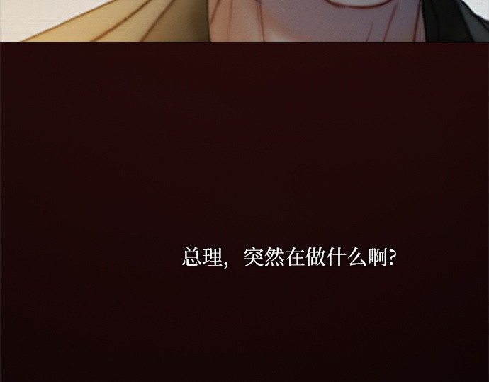第120话 拷问(2) 第 170 页