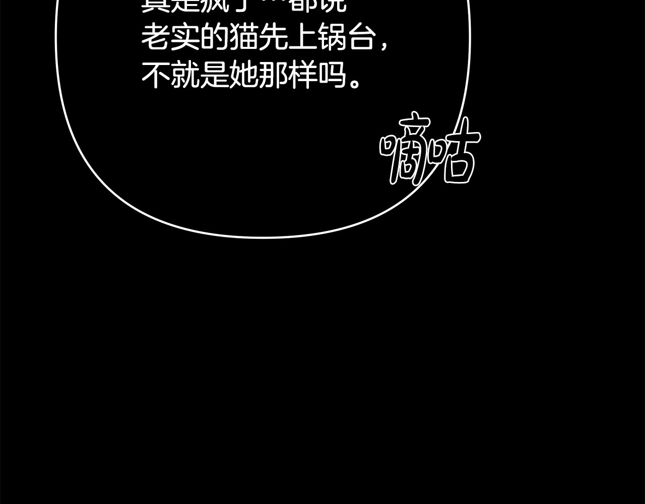 第32话 赴约 第 124 页