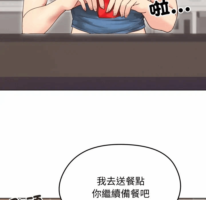 第19话 第 53 页
