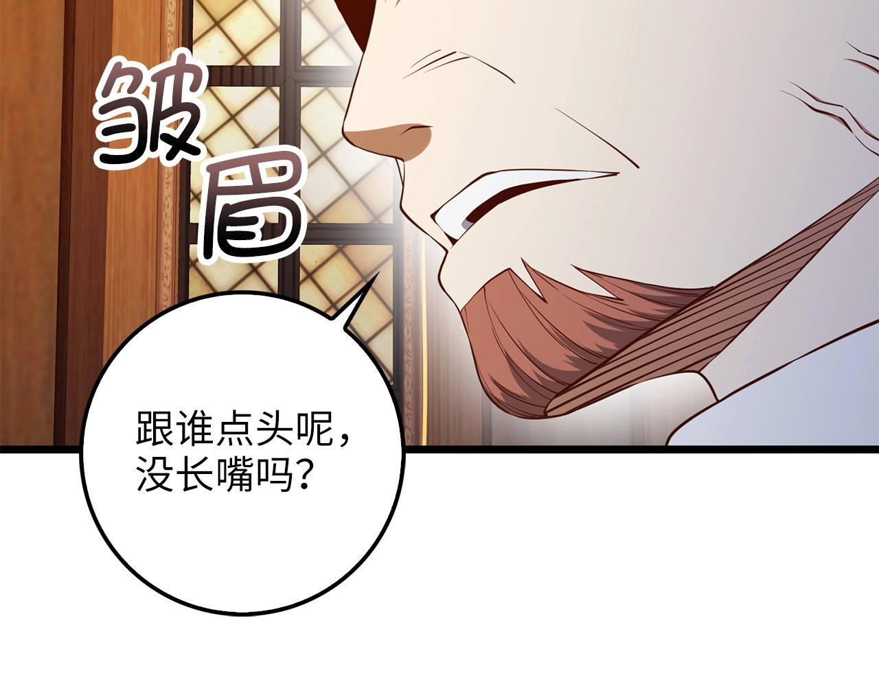 第57话 策反 第 152 页