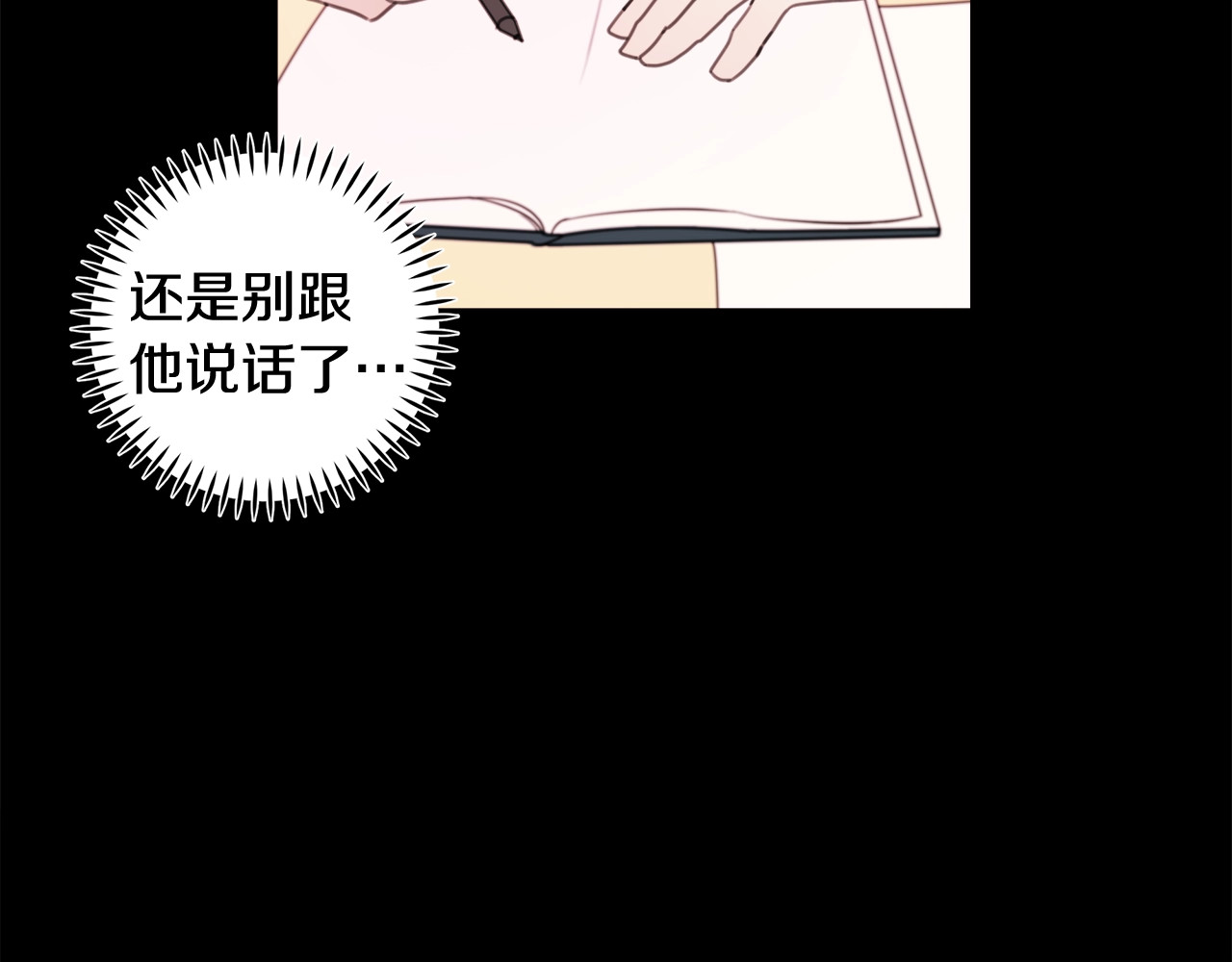 第6话 我被嫌弃了？ 第 34 页