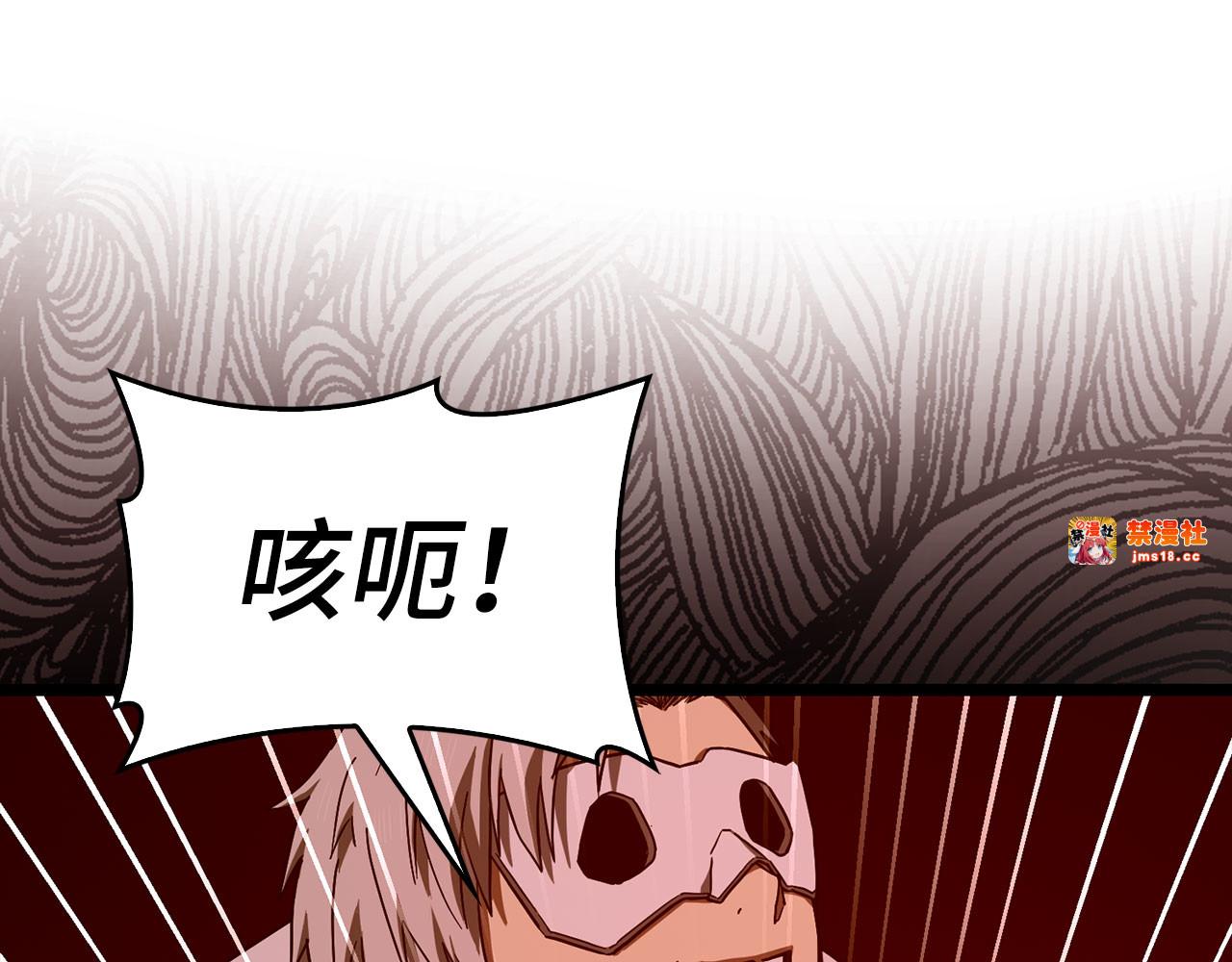 第114话 半吸血鬼 第 195 页