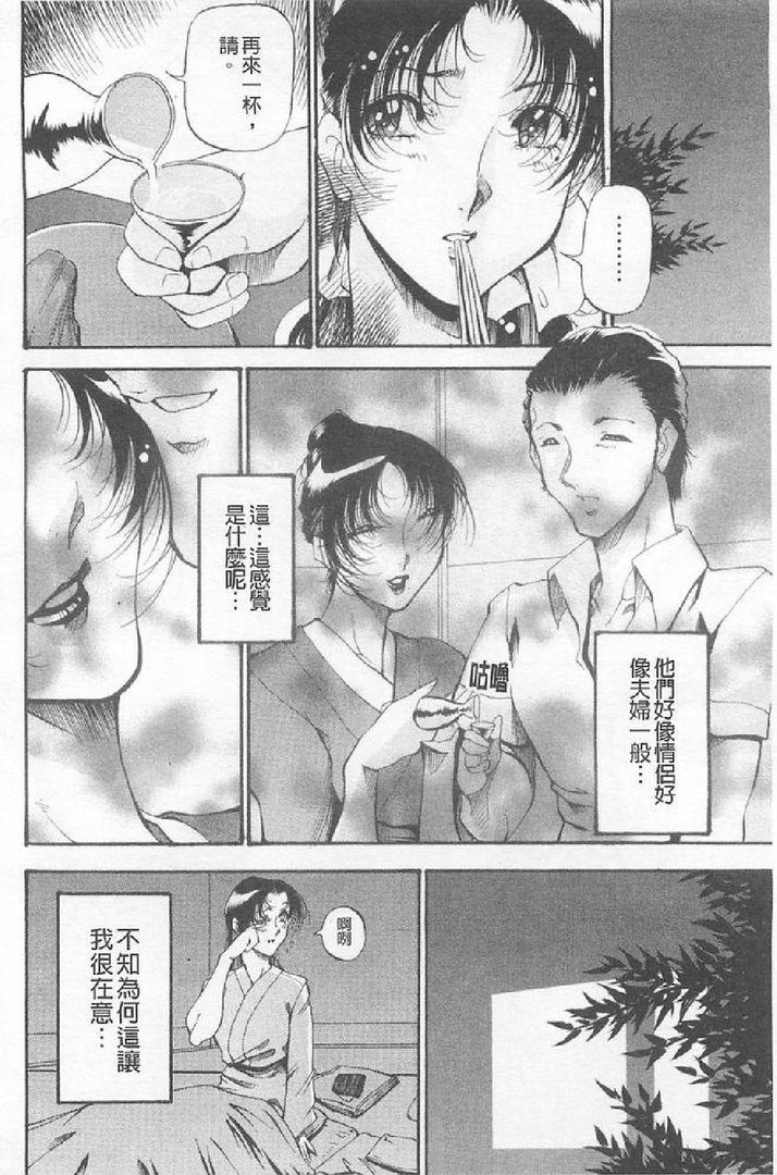 第1话 第 36 页