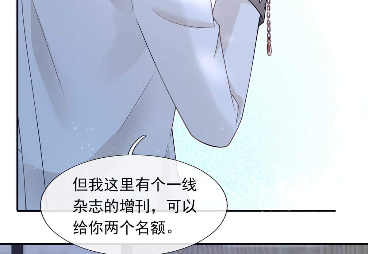 40.“男主”都无法掌握的情报 第 78 页