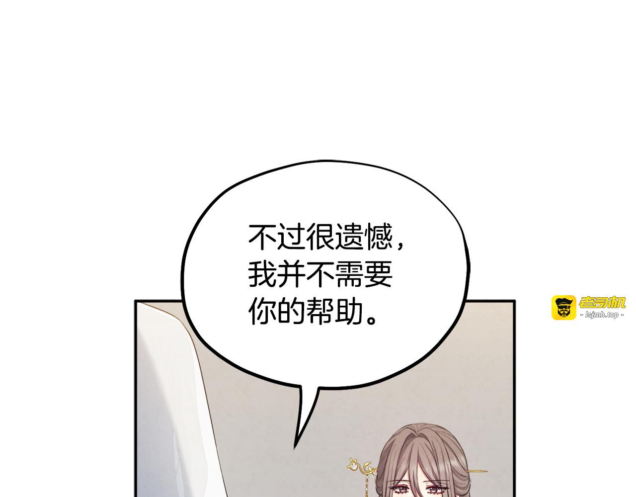 第69话 合作 第 41 页