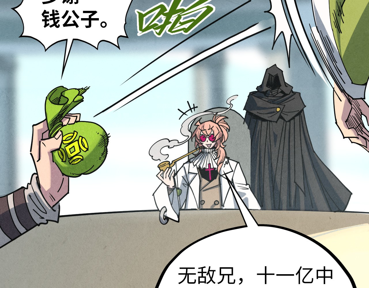 第442话 情报价值 第 72 页