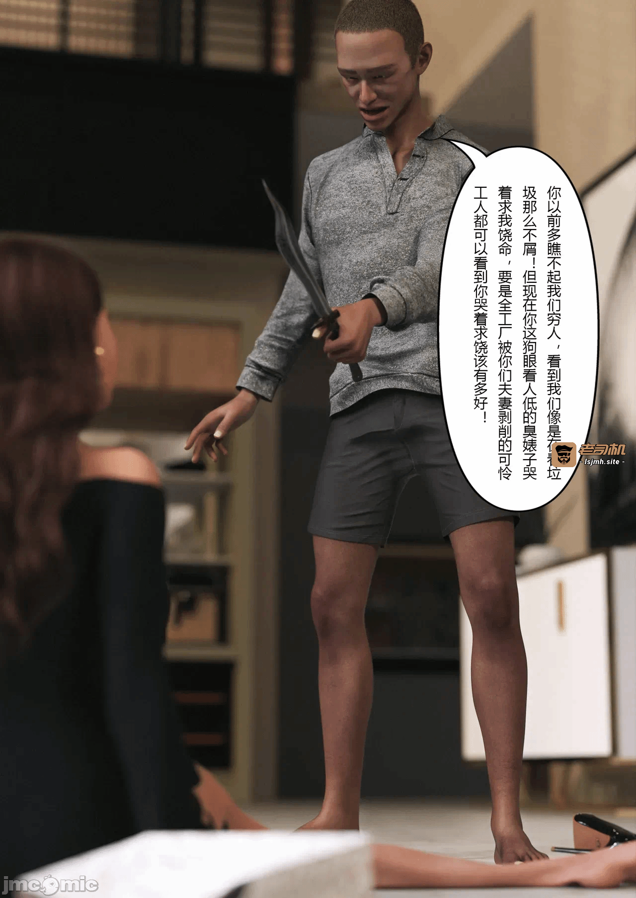 第一话 第 27 页