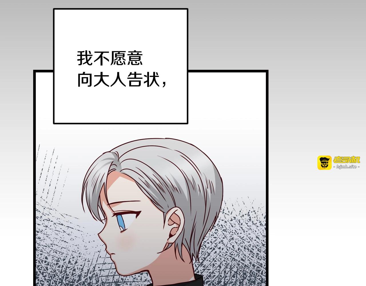 第18话 绝不会原谅他 第 15 页