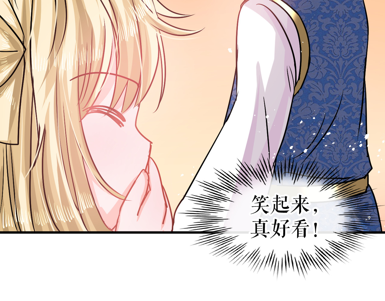 第79话 变心的父王 第 32 页