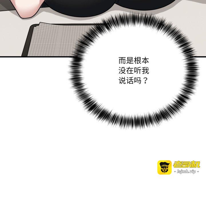 第31话 第 49 页