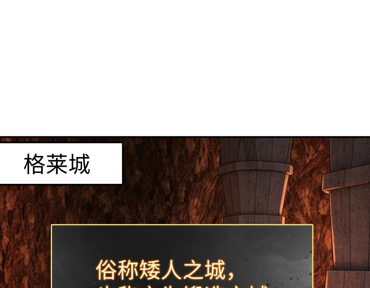 第47话 越位战争？！ 第 20 页