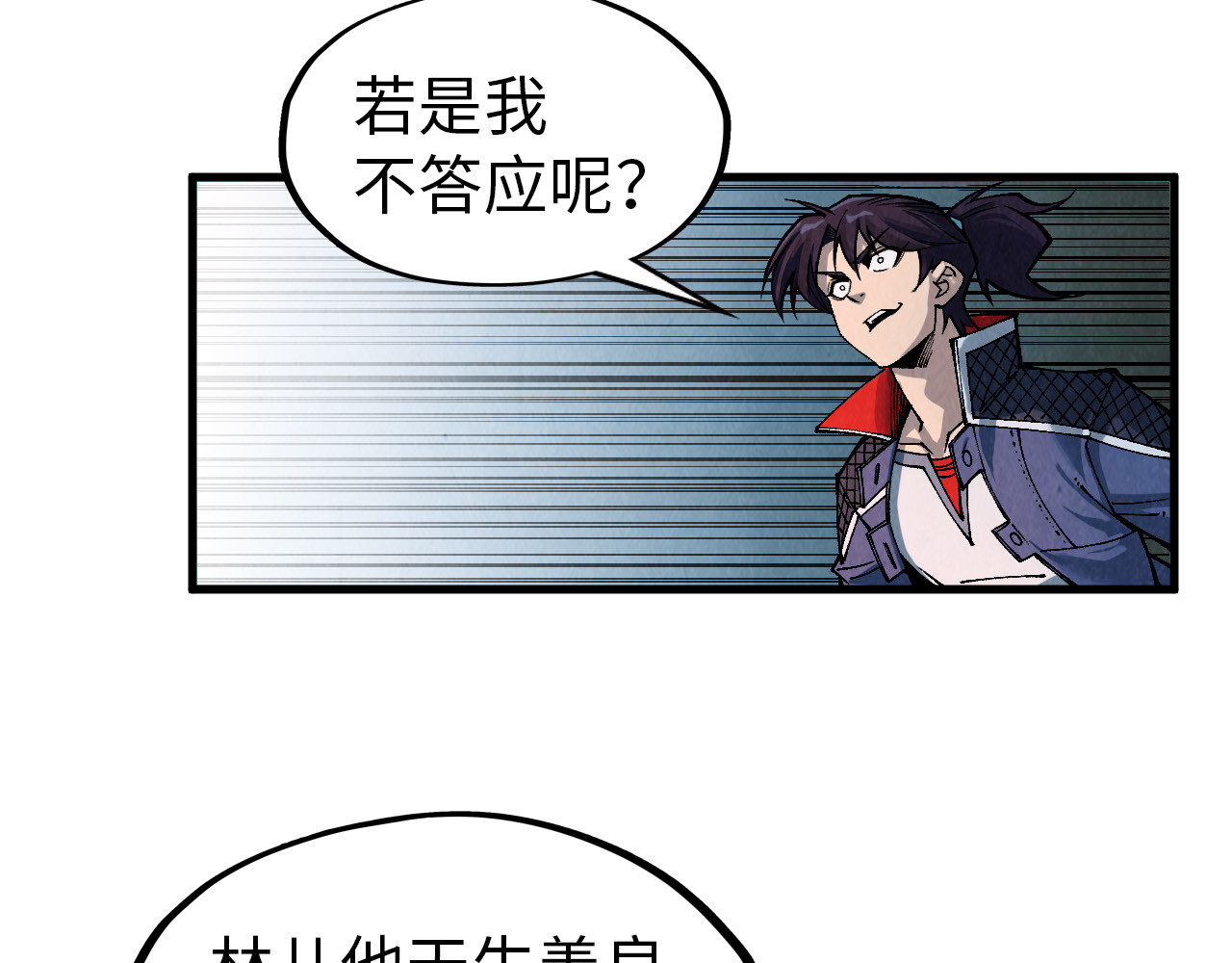 第300话 海北飞的试探 第 90 页