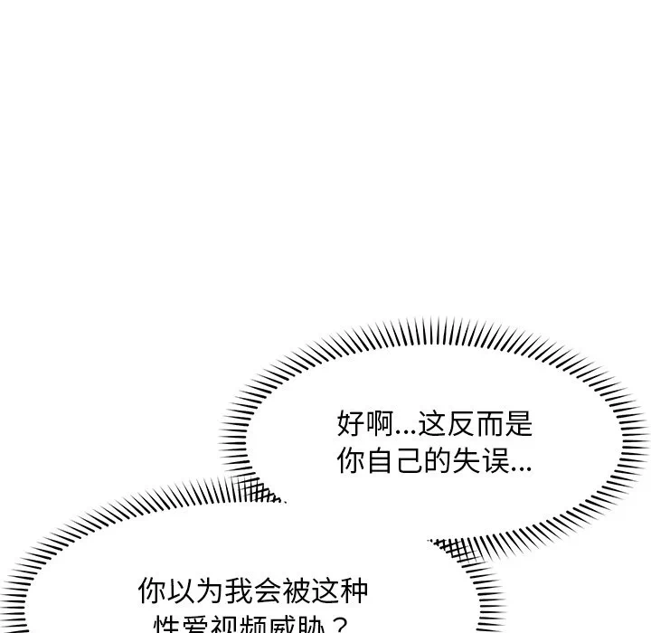 第18话 第 103 页