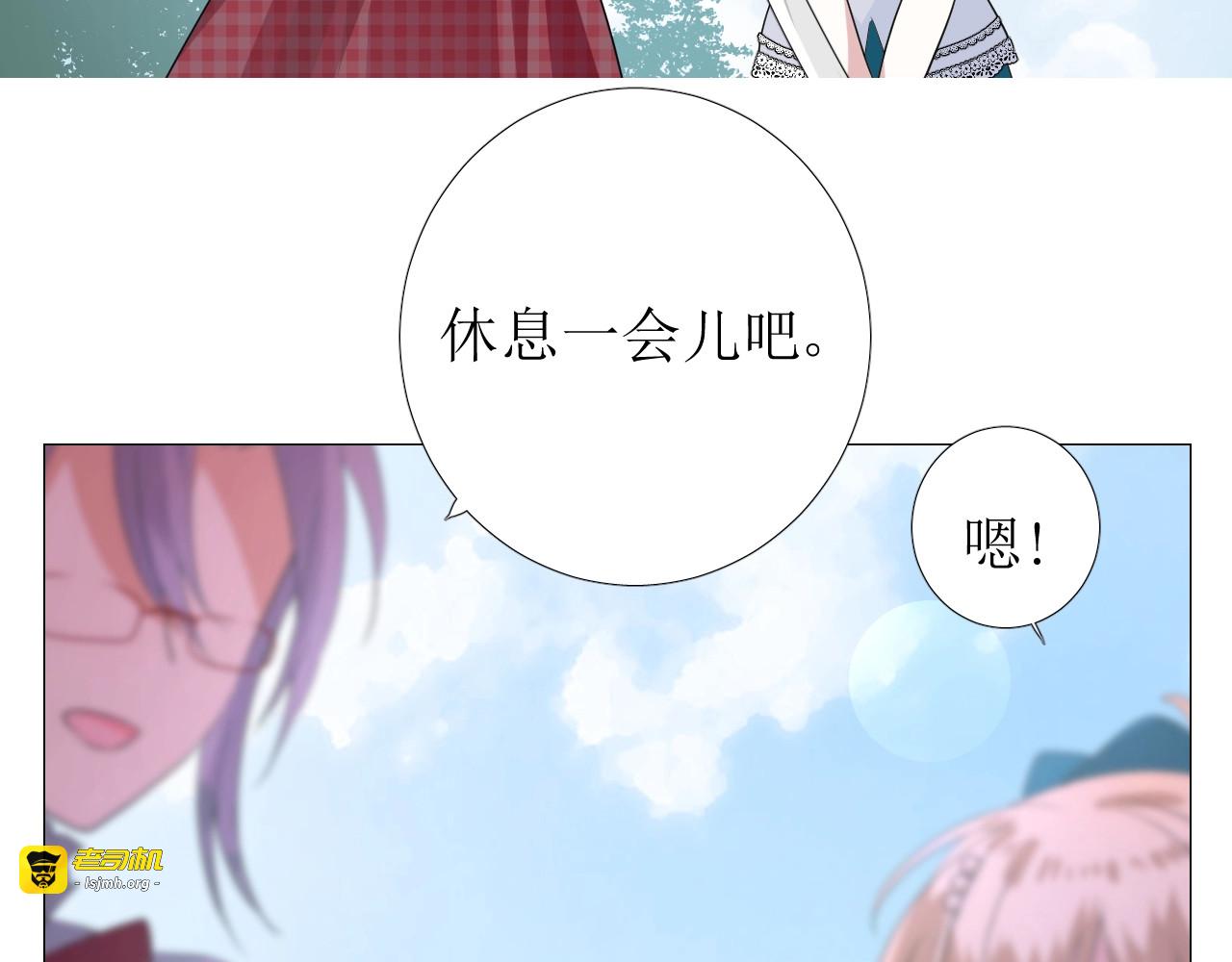 第36话 酸涩 第 11 页