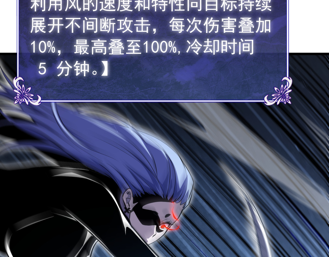 第167话 第一名：风雨城阿墨 第 86 页