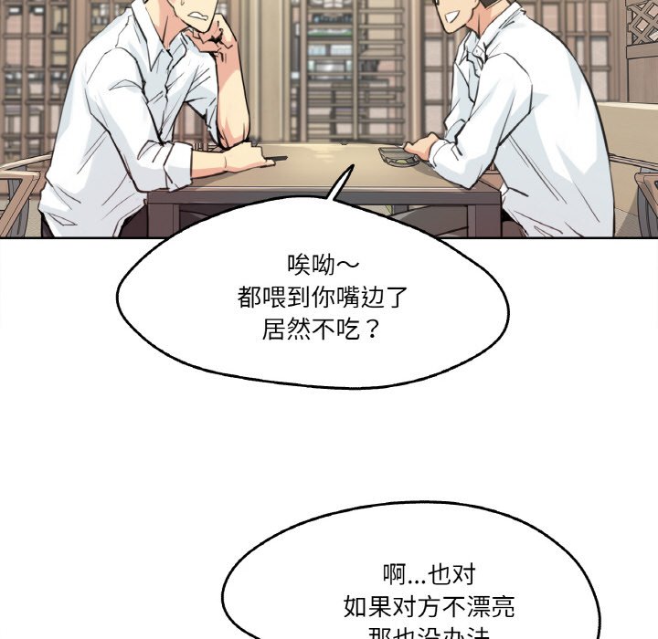 第9话 第 8 页