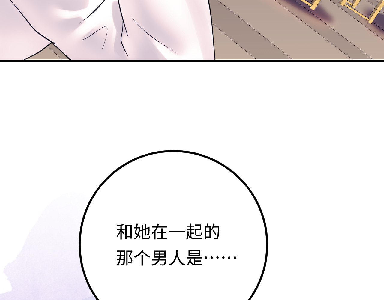 番外一 我才不上当呢！ 第 58 页