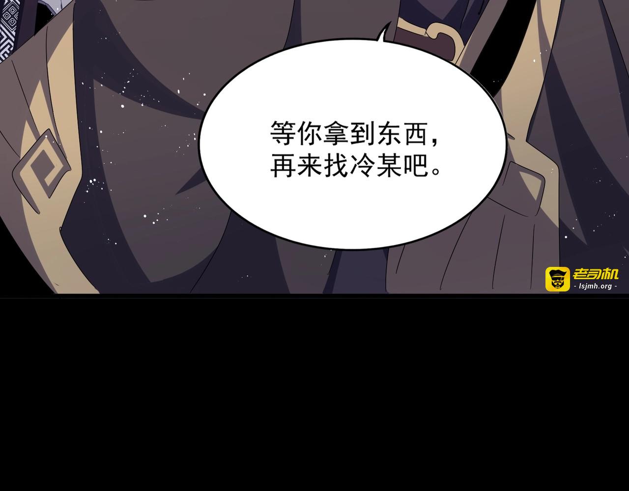 第437话 菩提须根 第 87 页