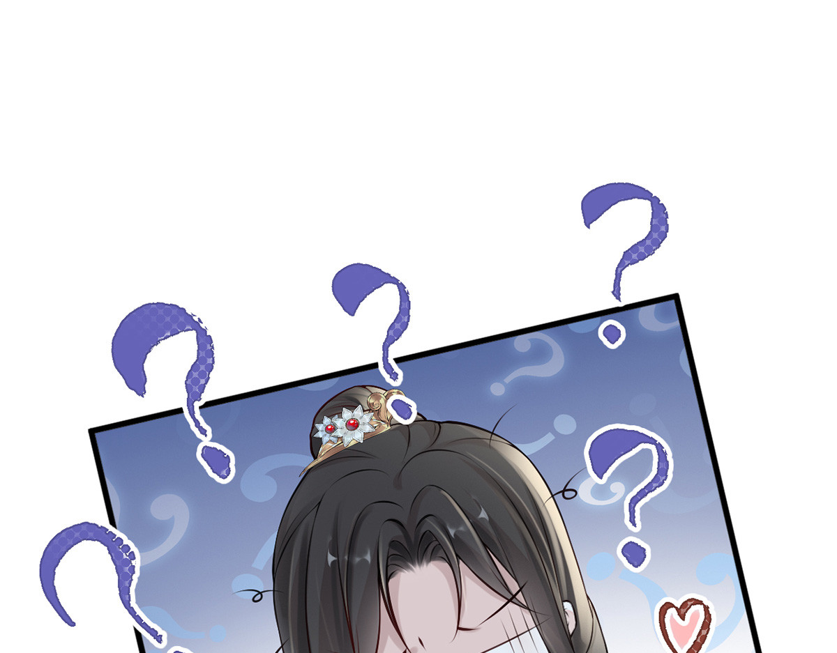 第50话 尘芥 第 96 页