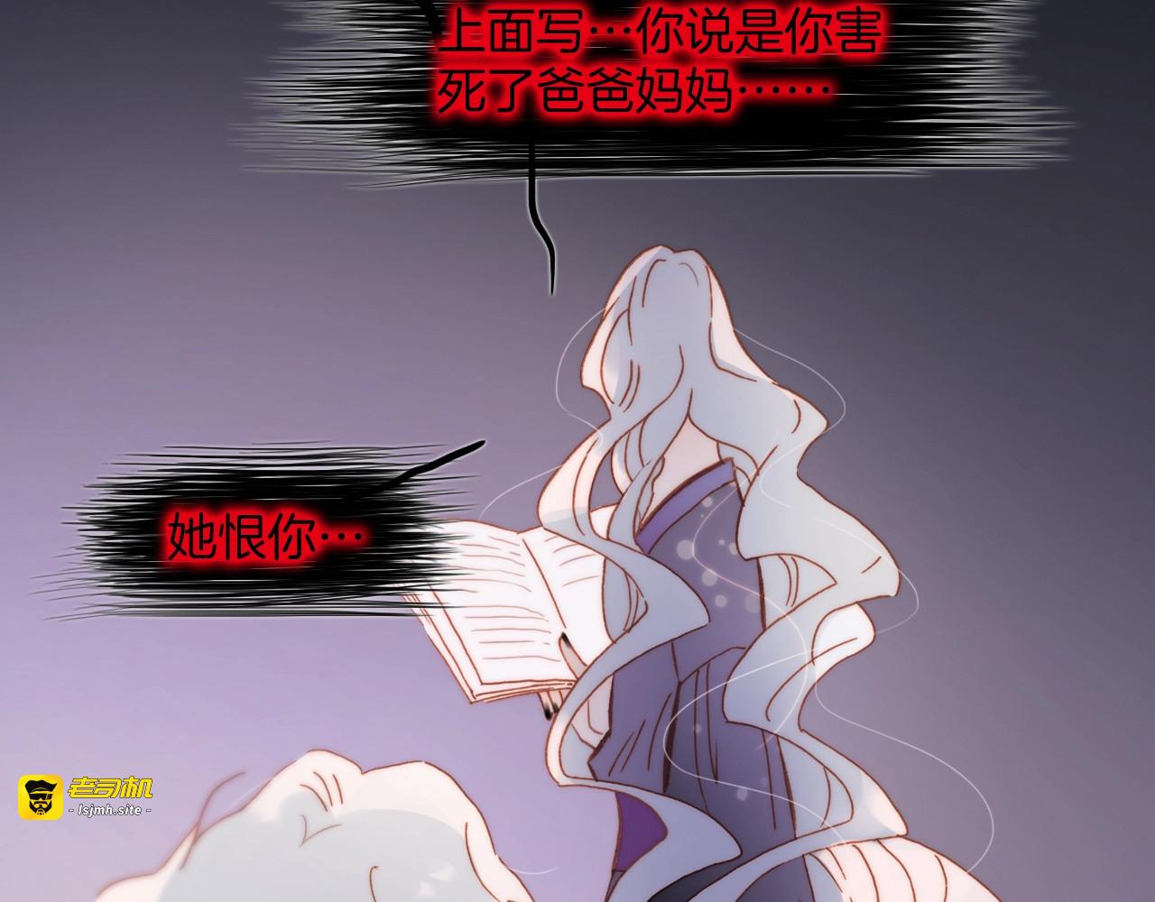 第45话 爱的乐章 第 39 页