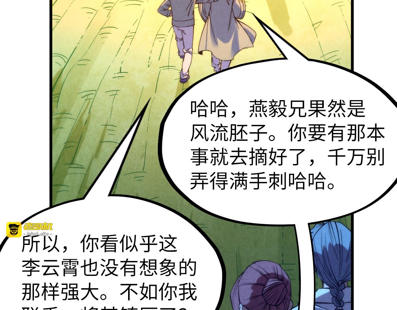 第252话 敲诈一空 第 105 页