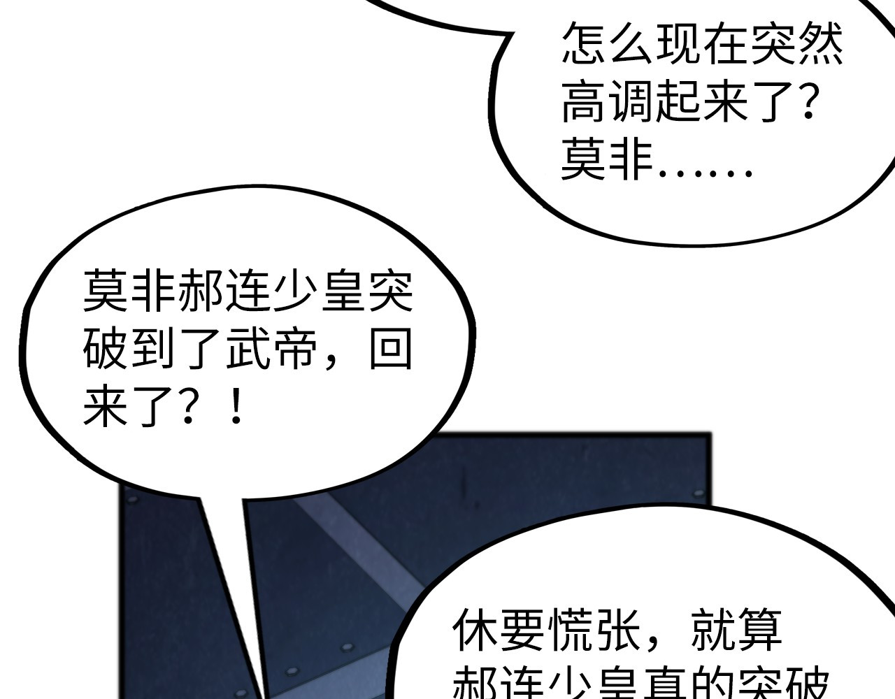 第306话 洛云裳的异像 第 112 页