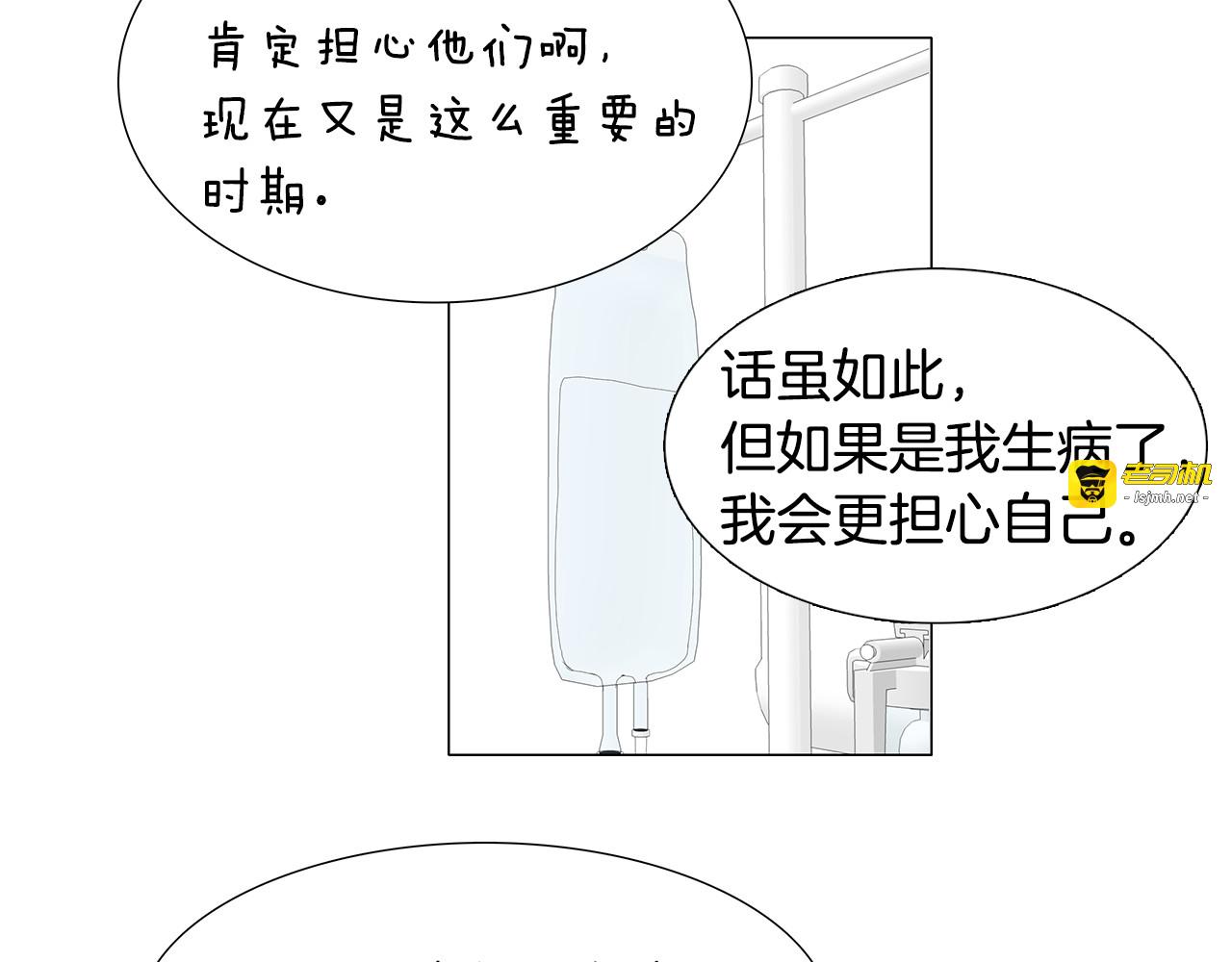 第72话 欢迎回家 第 13 页
