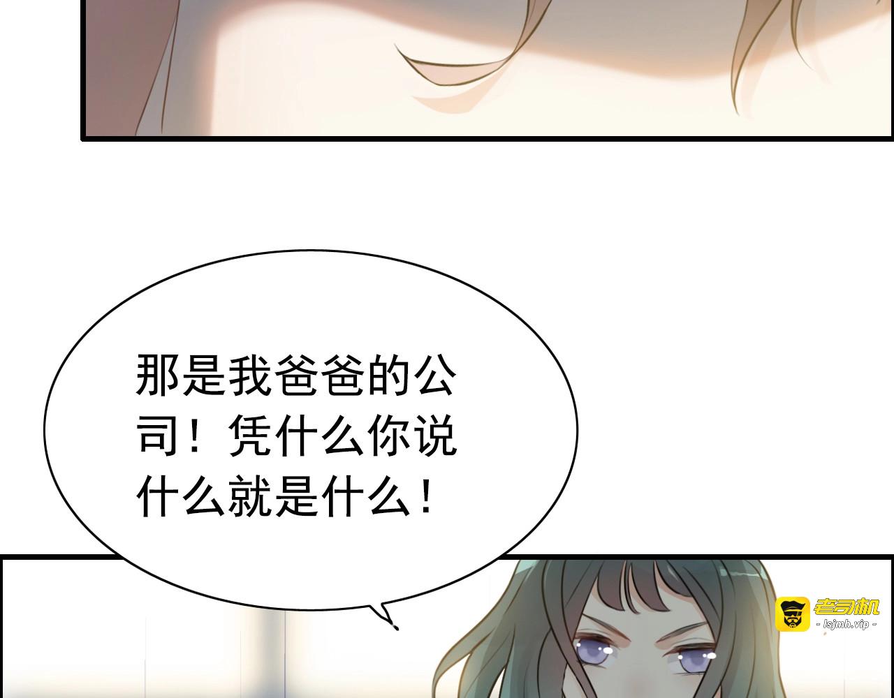 第285话 为你撑腰我当然开心 第 15 页