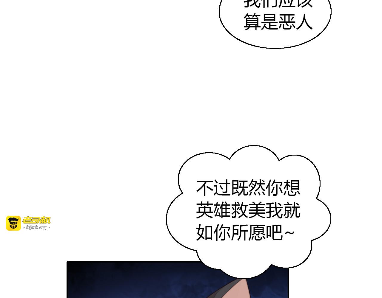 第60话 英雄救美 第 61 页