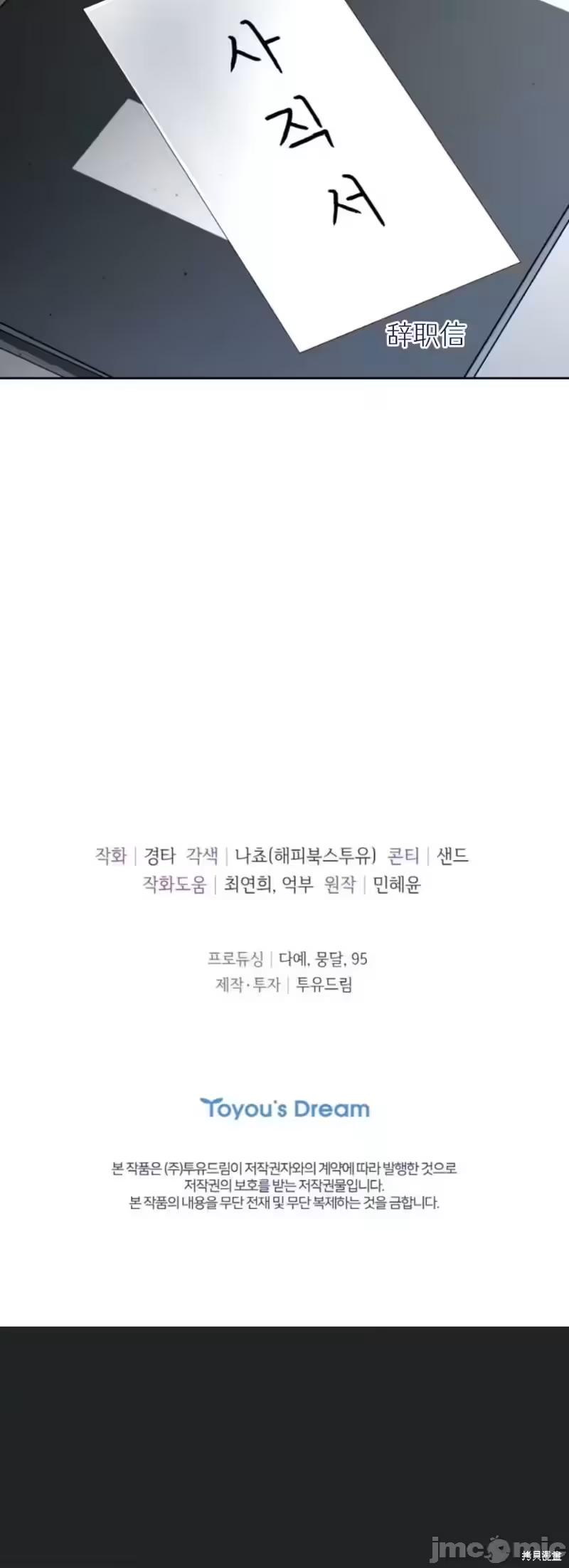 第52话 第 30 页
