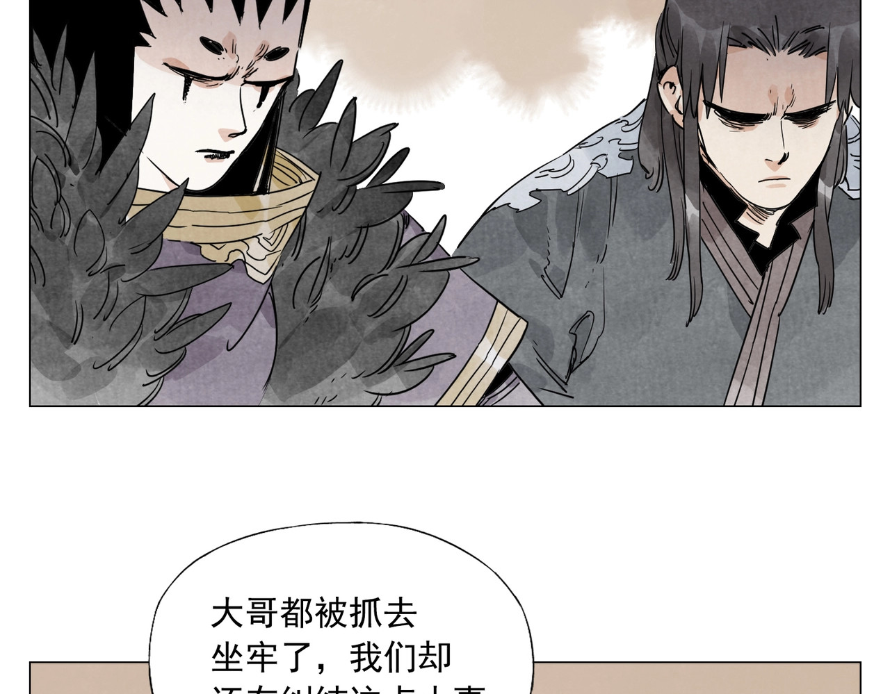 第140话 狠角色 第 16 页