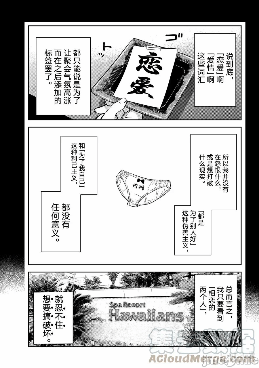 第56话 第 19 页
