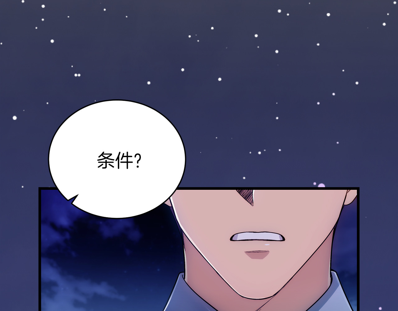 第96话 第 198 页