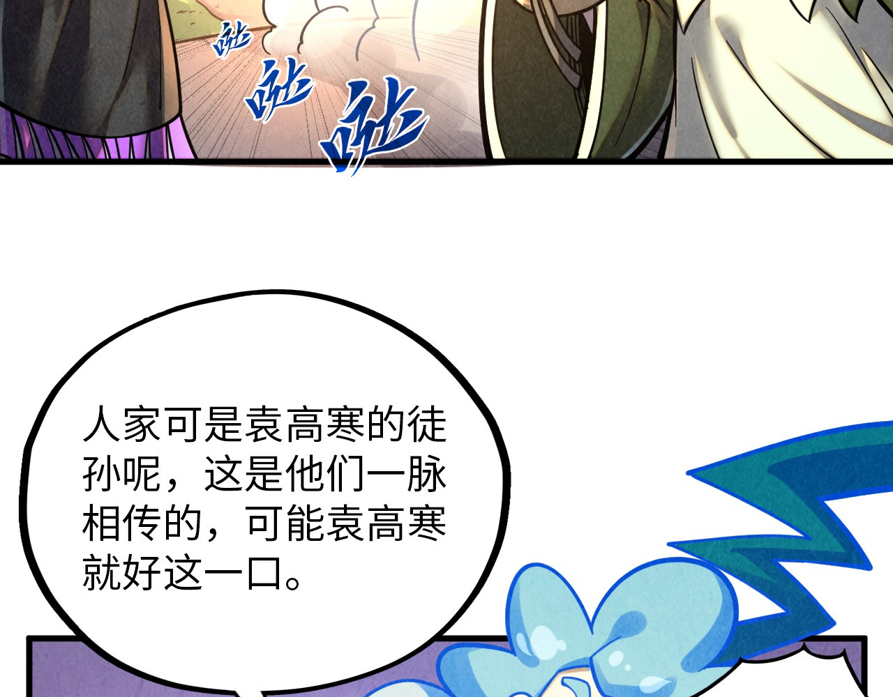 第394话 愿赌服输 第 120 页