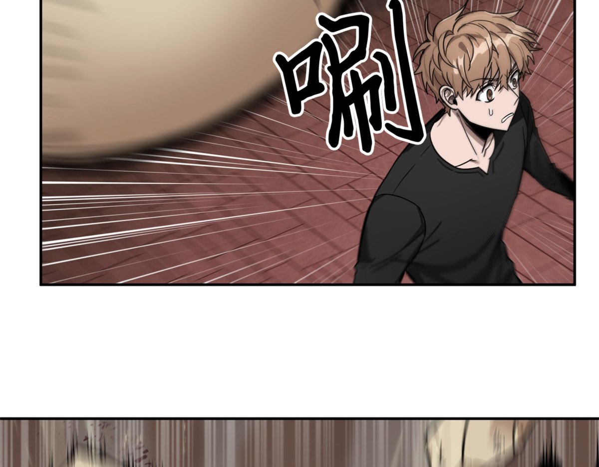 陷阱 第 76 页