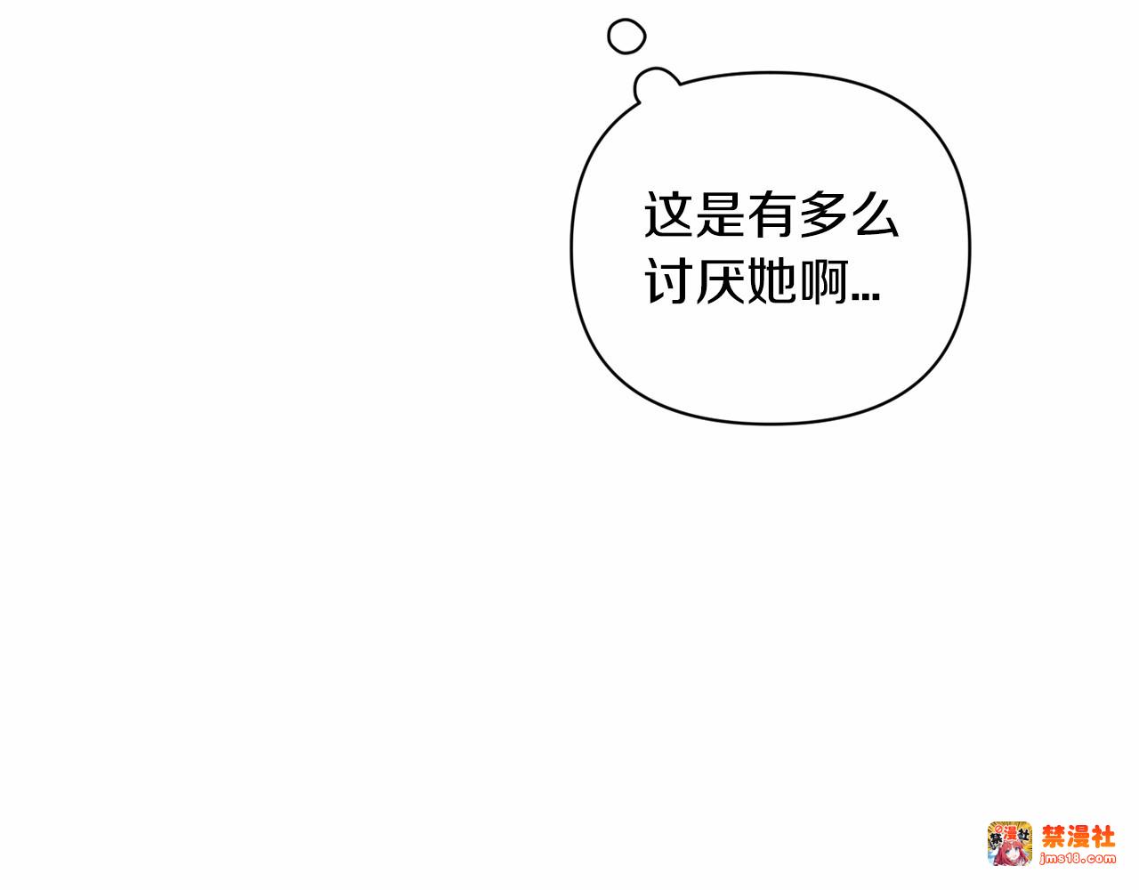 第13话 她说谎时，笑得最美 第 143 页