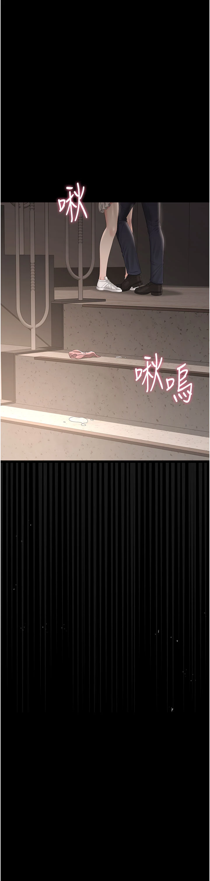 第28话 - 想像被人看到的感觉 第 25 页