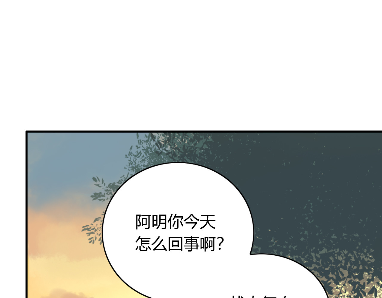 第49话 口是心非 第 52 页