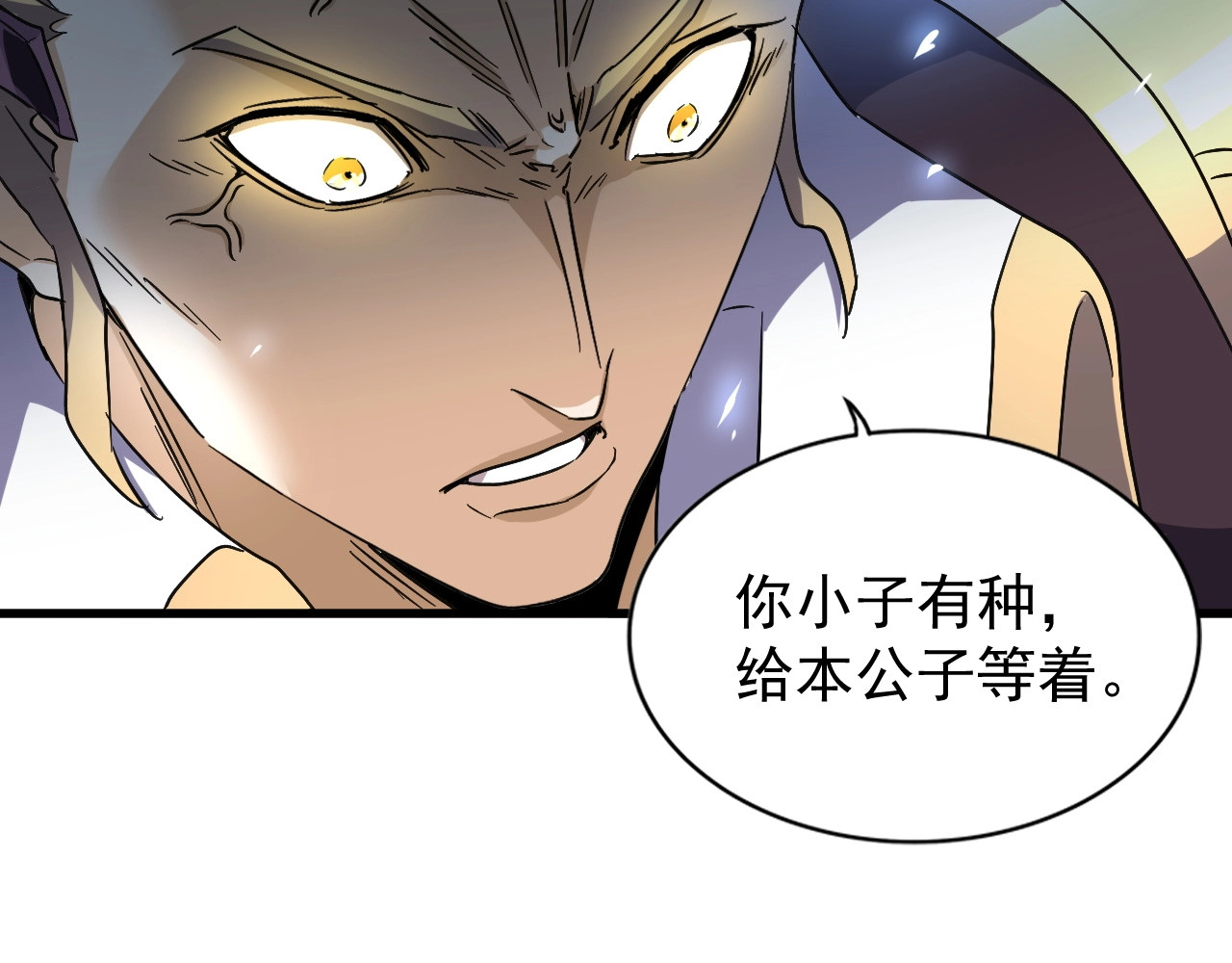 第146话 忤逆 第 64 页
