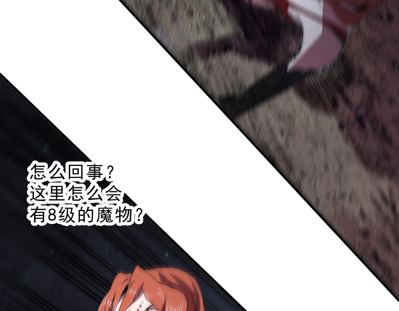 第3话 业火？是我用来烤肉的那种吗？ 第 114 页