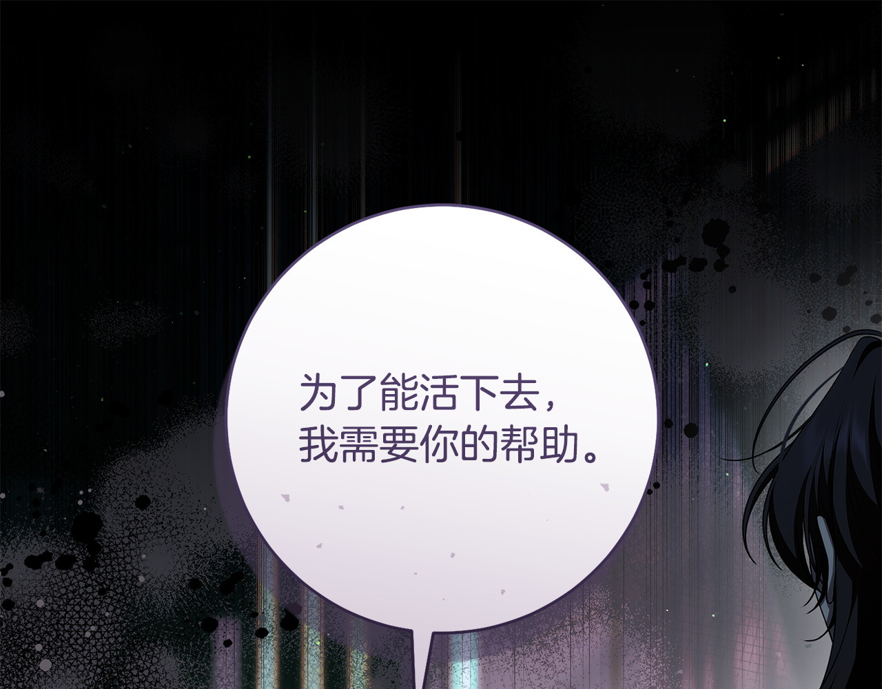 第31话 需要你的帮助 第 64 页