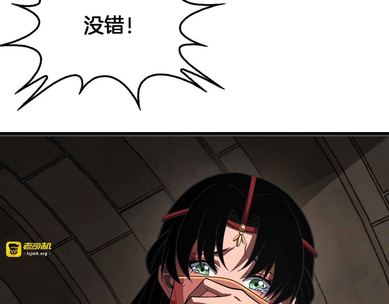 第99话 破解诅咒 第 17 页