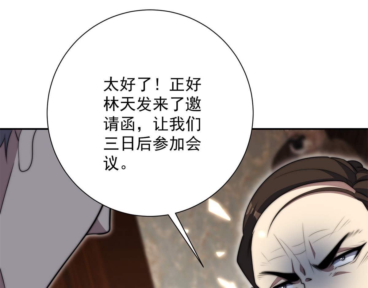 第73话 找麻烦？ 第 22 页