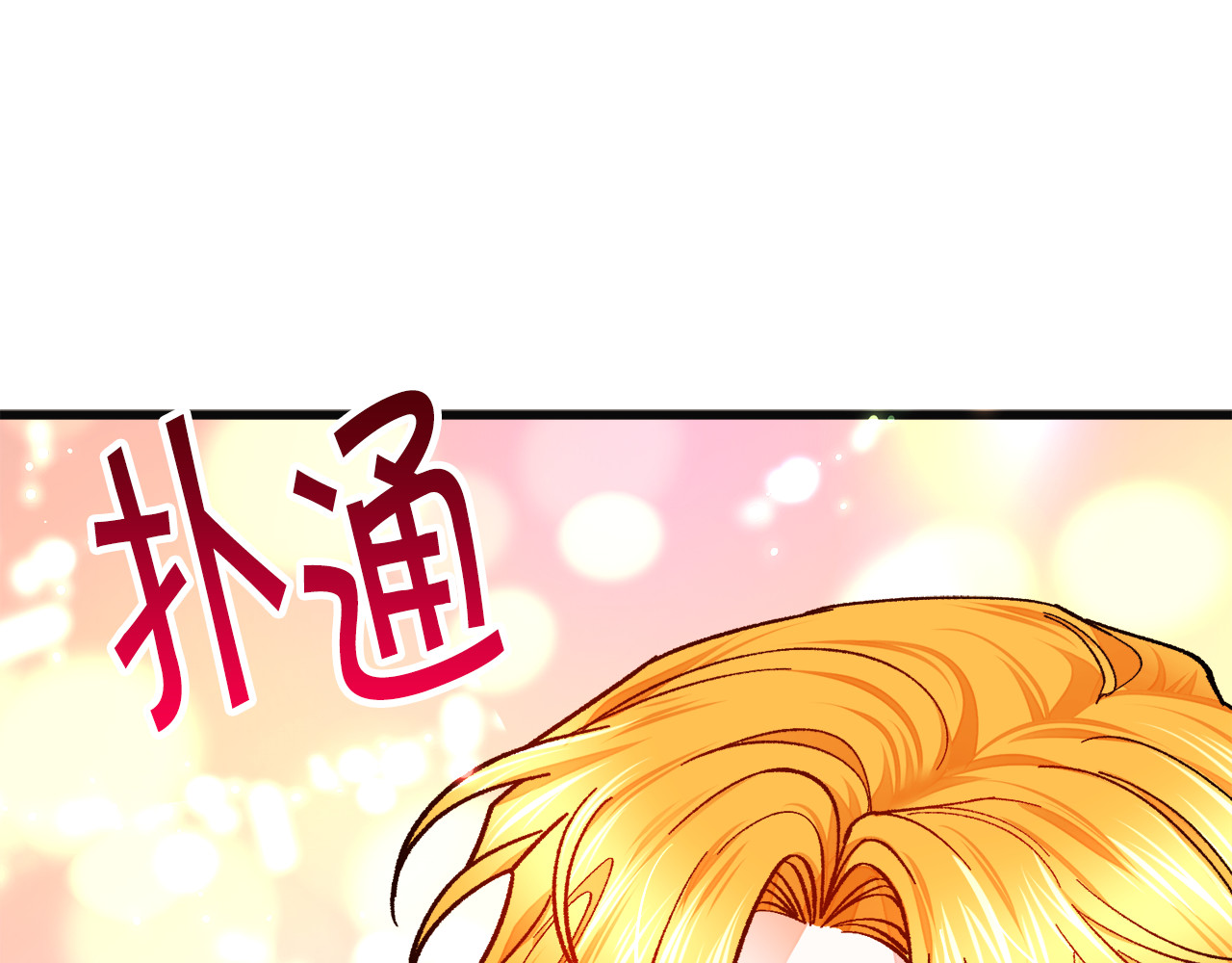 第77话 化解 第 98 页