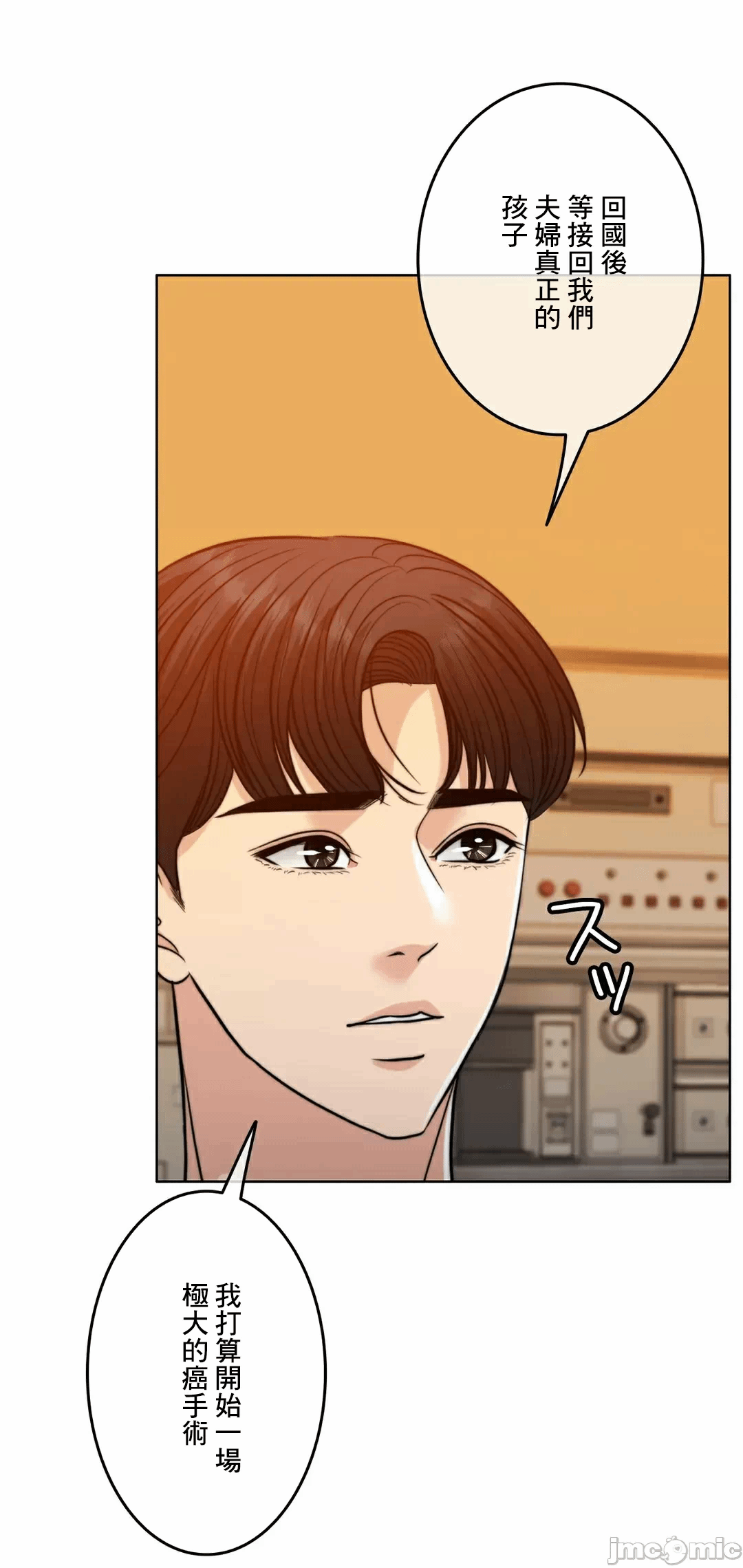 第89话 第 43 页