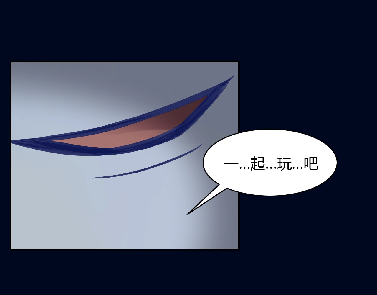 第4话  恐怖游戏 第 44 页