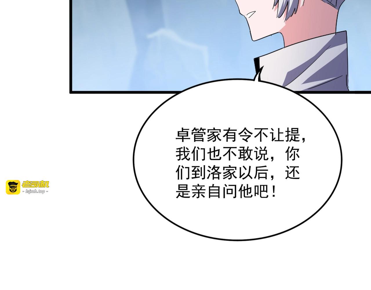 第463话 归心 第 79 页