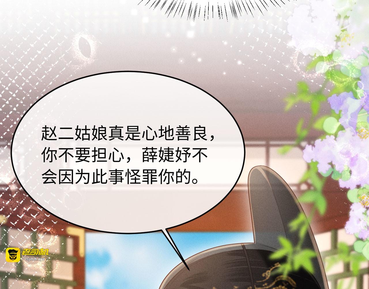 第50话 竟敢欺负我的人？ 第 101 页